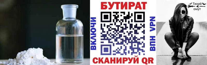 Бутират жидкий экстази  Дзержинск 