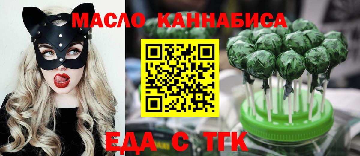 Дзержинск  Еда ТГК марихуана  Вход с VPN 