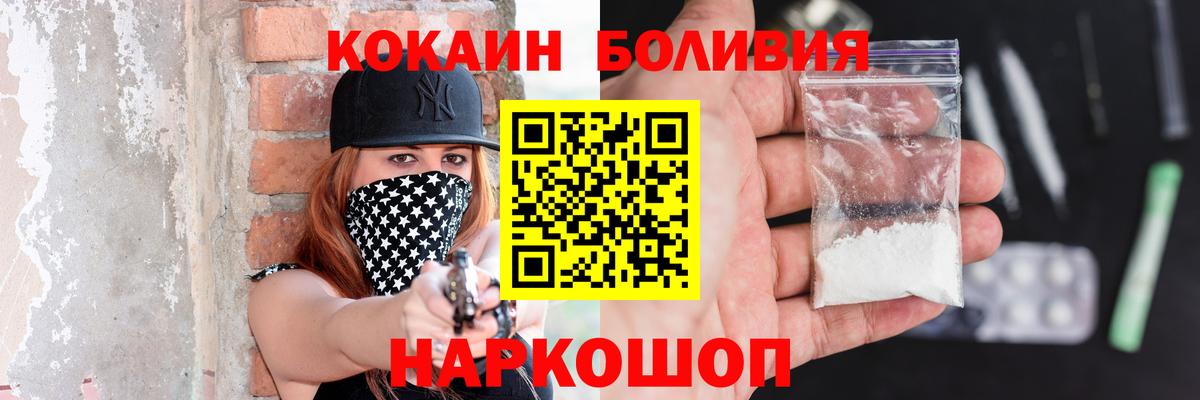 COCAIN FishScale  Вход с VPN  Дзержинск 