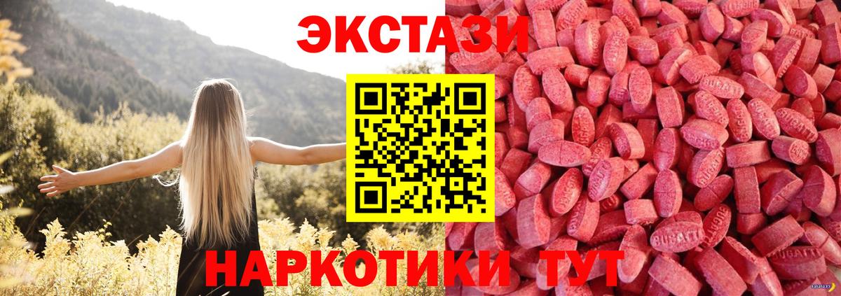 Дзержинск  Ecstasy  закладка  Ecstasy 250 мг  Вход с VPN 