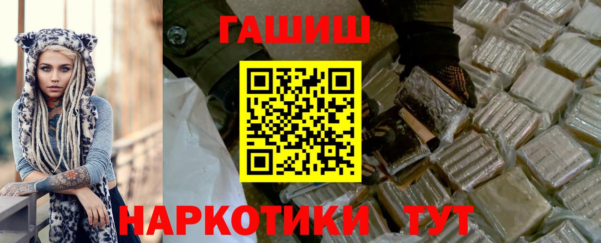 ГАШИШ VHQ  Вход с VPN  ГАШ  купить  цена  Гашиш AMNESIA HAZE  Дзержинск 