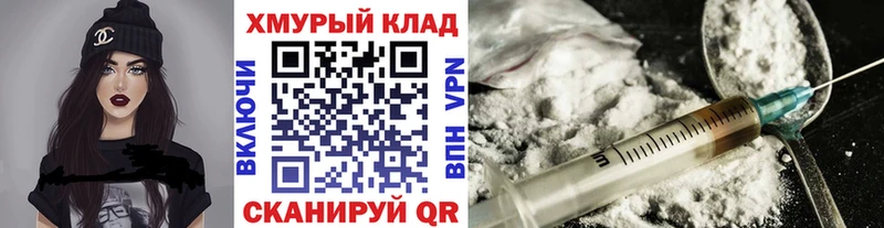 Героин хмурый купить цена Дзержинск
