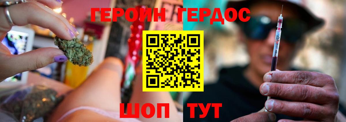 Дзержинск  Героин Heroin  Вход с VPN 