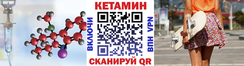 КЕТАМИН VHQ  где купить наркотик  Дзержинск 