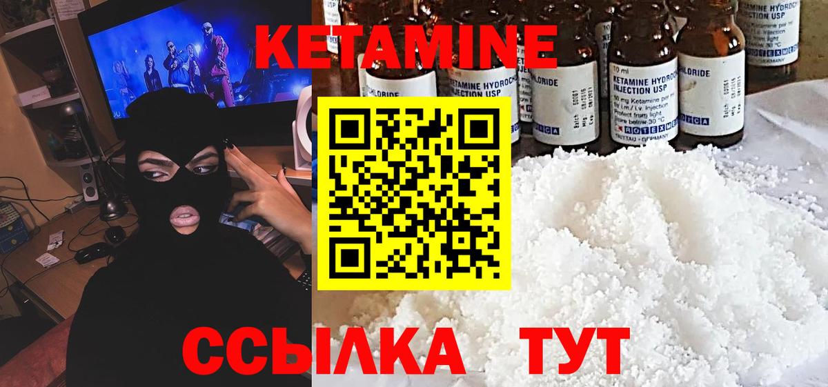 КЕТАМИН VHQ  Вход с VPN  Дзержинск 