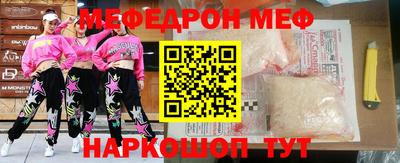 мяу мяу мука Мариинск