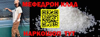 мефедрон мука Малгобек
