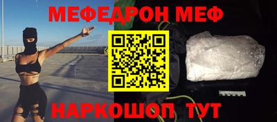 мяу мяу мука Мариинск