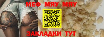 мяу мяу мука Мариинск