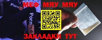 мяу мяу мука Мариинск