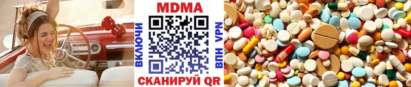 МДМА Molly  как найти закладки  Дзержинск 