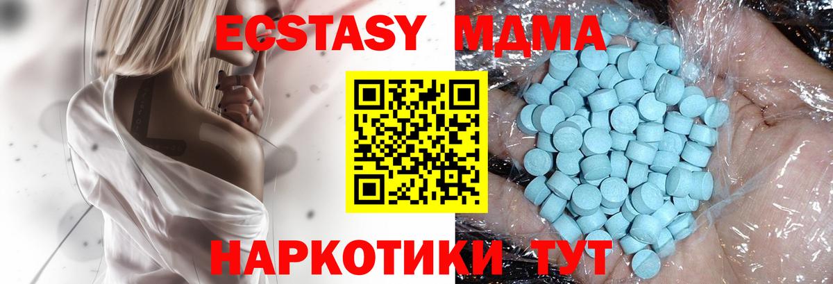 МДМА молли  Вход с VPN  Дзержинск 