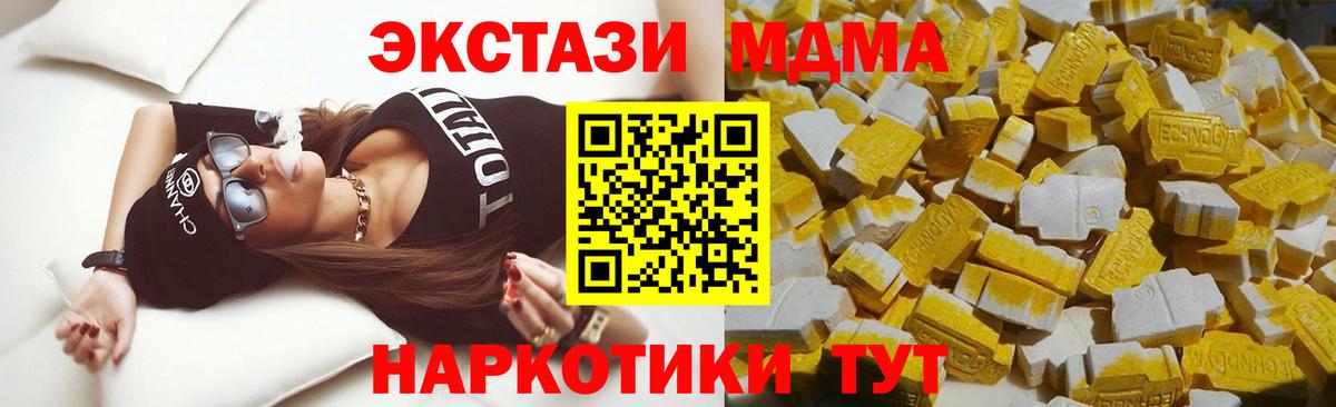 МДМА crystal Дзержинск