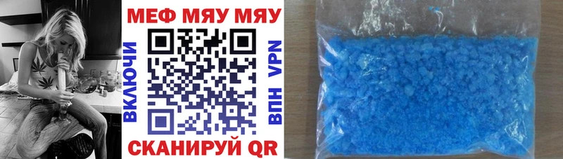 Мефедрон кристаллы  Дзержинск 