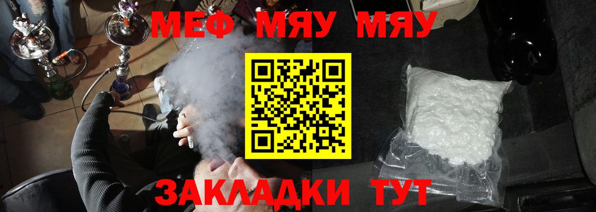 Дзержинск  Меф 4 MMC  Мефедрон  МЯУ-МЯУ мука  Вход с VPN 