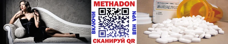 Метадон VHQ  закладки  Дзержинск 