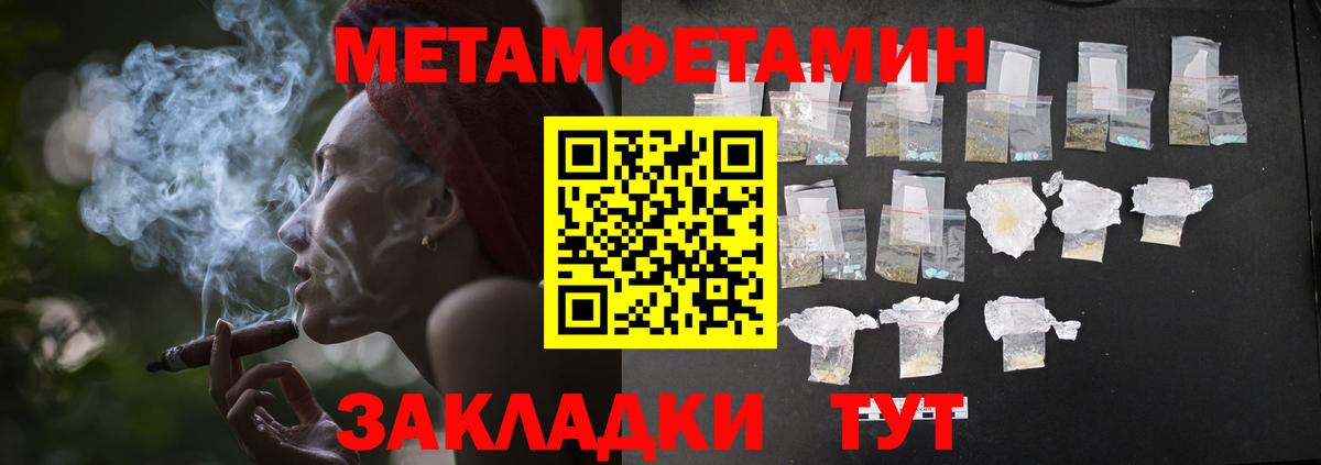 Дзержинск  МЕТАМФЕТАМИН мет  МЕТАМФЕТАМИН  МЕТАМФЕТАМИН мет  Вход с VPN 
