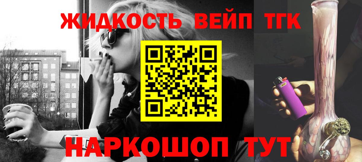 ТГК THC oil Дзержинск