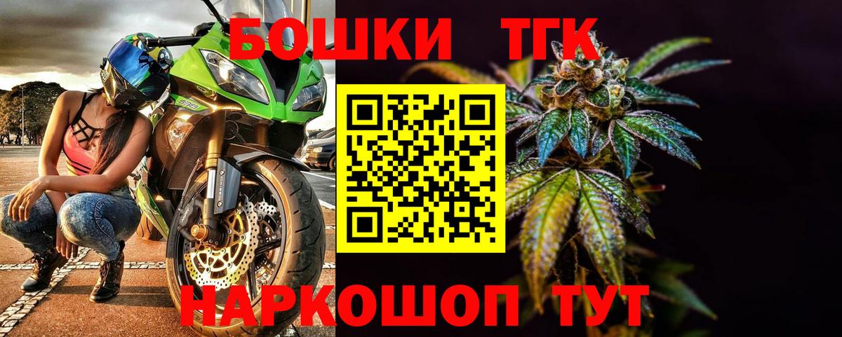 Бошки Шишки марихуана Дзержинск